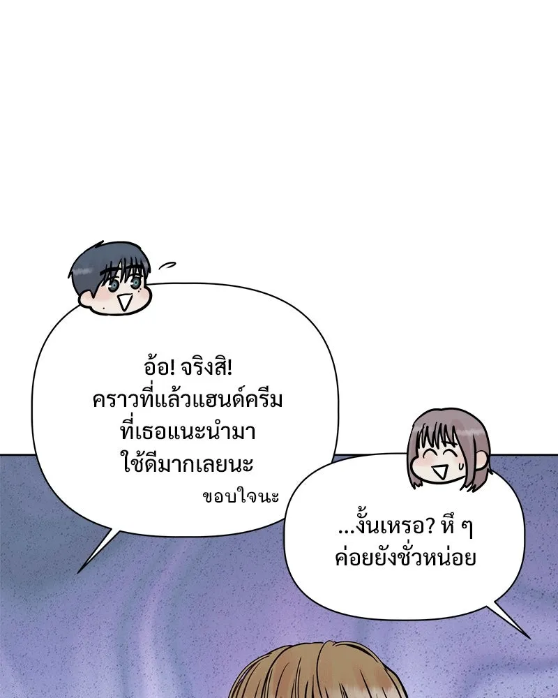 รักนี้ไม่ต้องมีเซนส์ ตอนที่ 17 รูปที่ 61