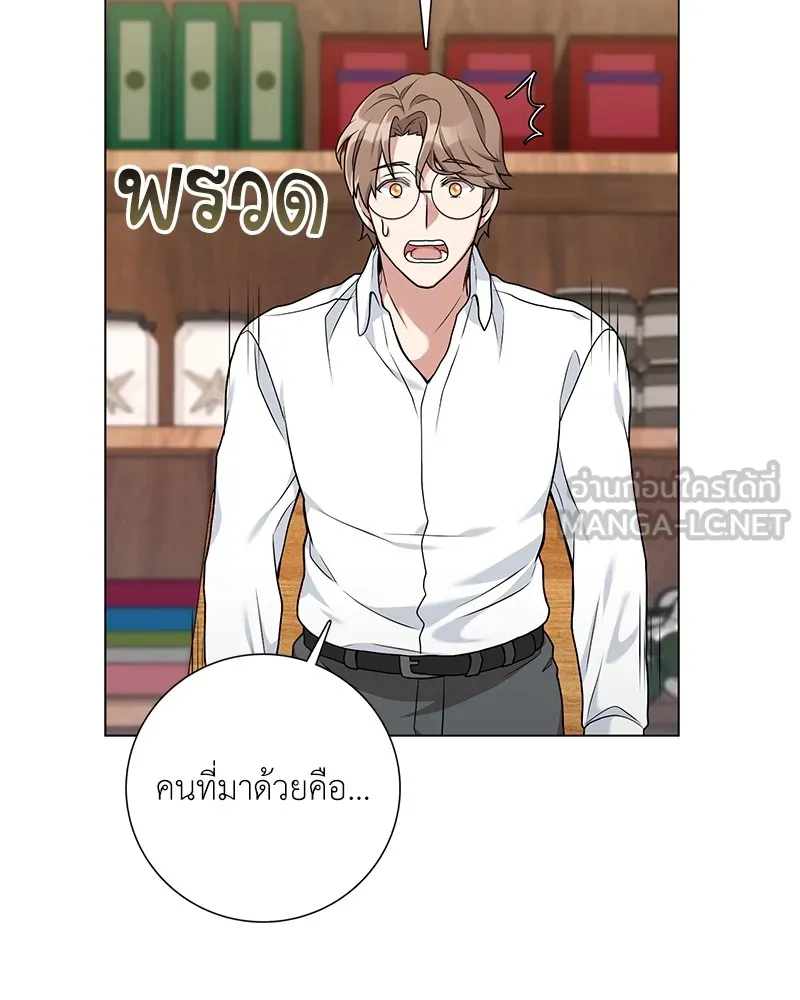 คนสวนโลกฮันเตอร์ ตอนที่ 21 รูปที่ 36