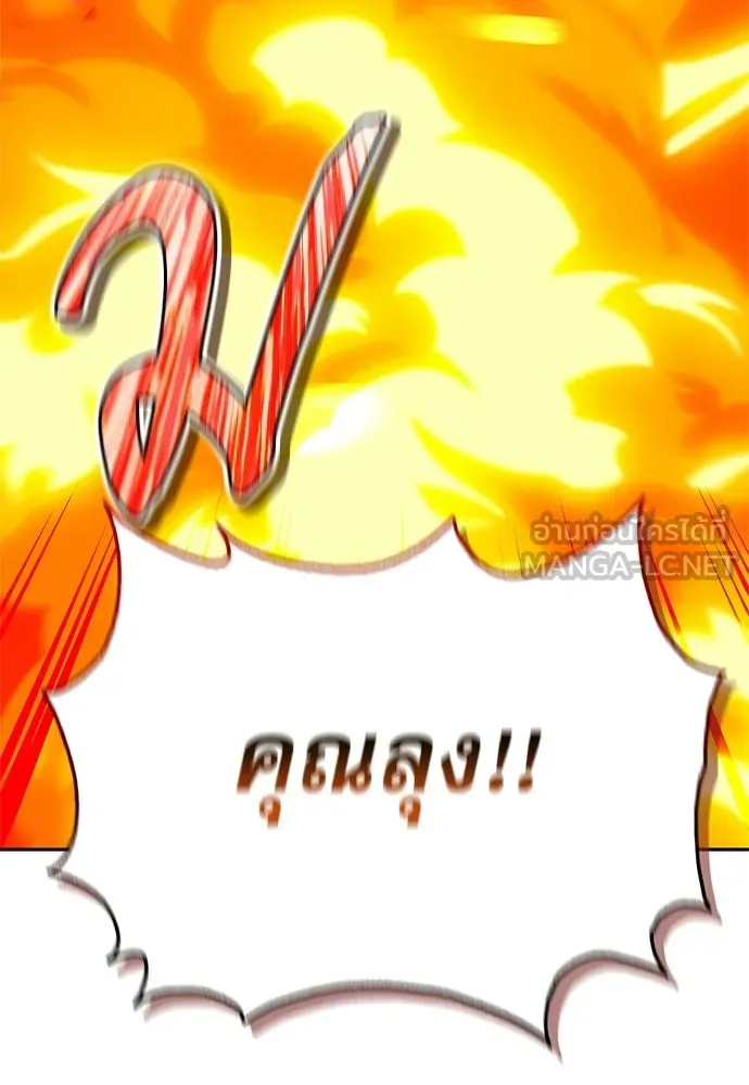 ชีวิตฮีลใจนายฮันเตอร์คลาส S ตอนที่ 9 รูปที่ 54