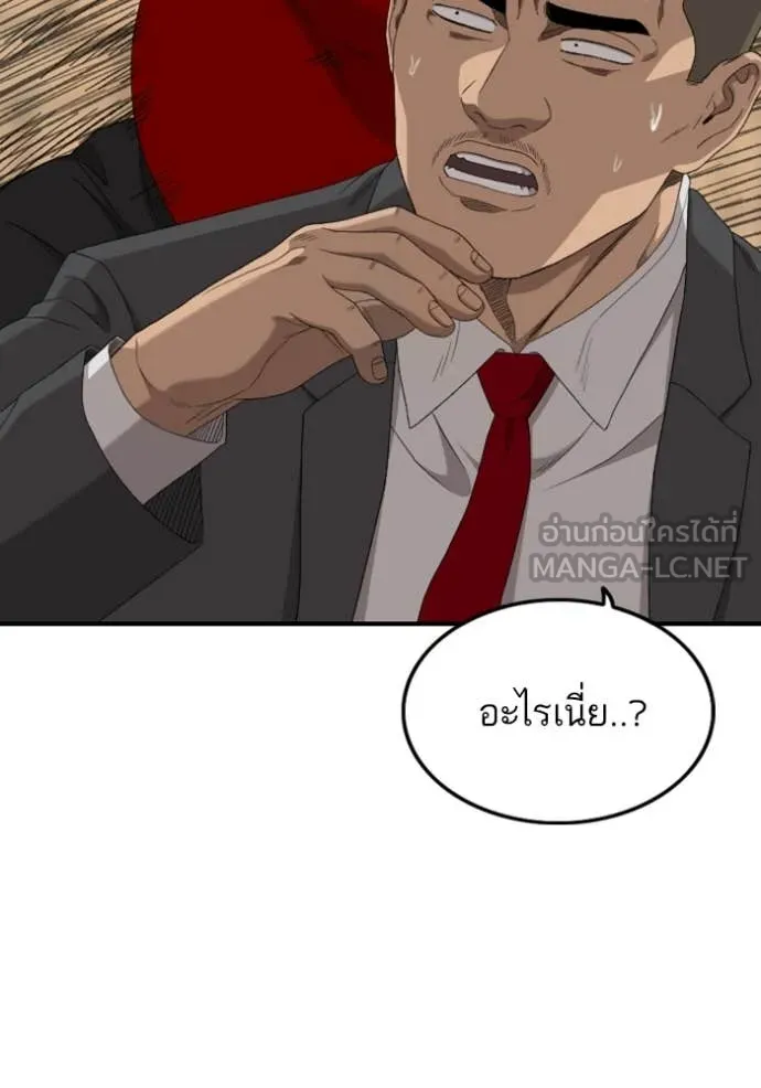 BAD GUY ตอนที่ 257 รูปที่ 6