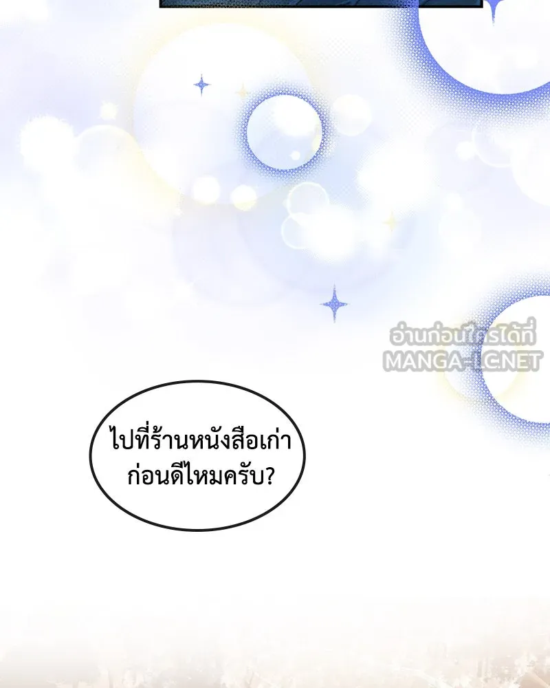 ขอบคุณที่หักหลัง ตอนที่ 4 รูปที่ 84