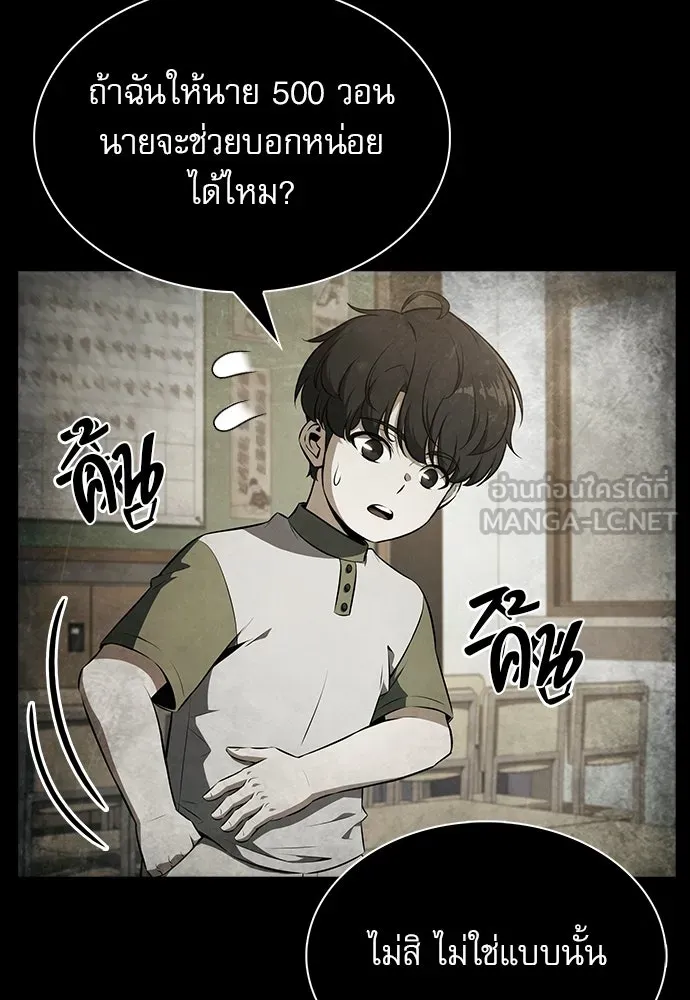 ครัวผู้กล้าท้าให้ชิม ตอนที่ 27 รูปที่ 18