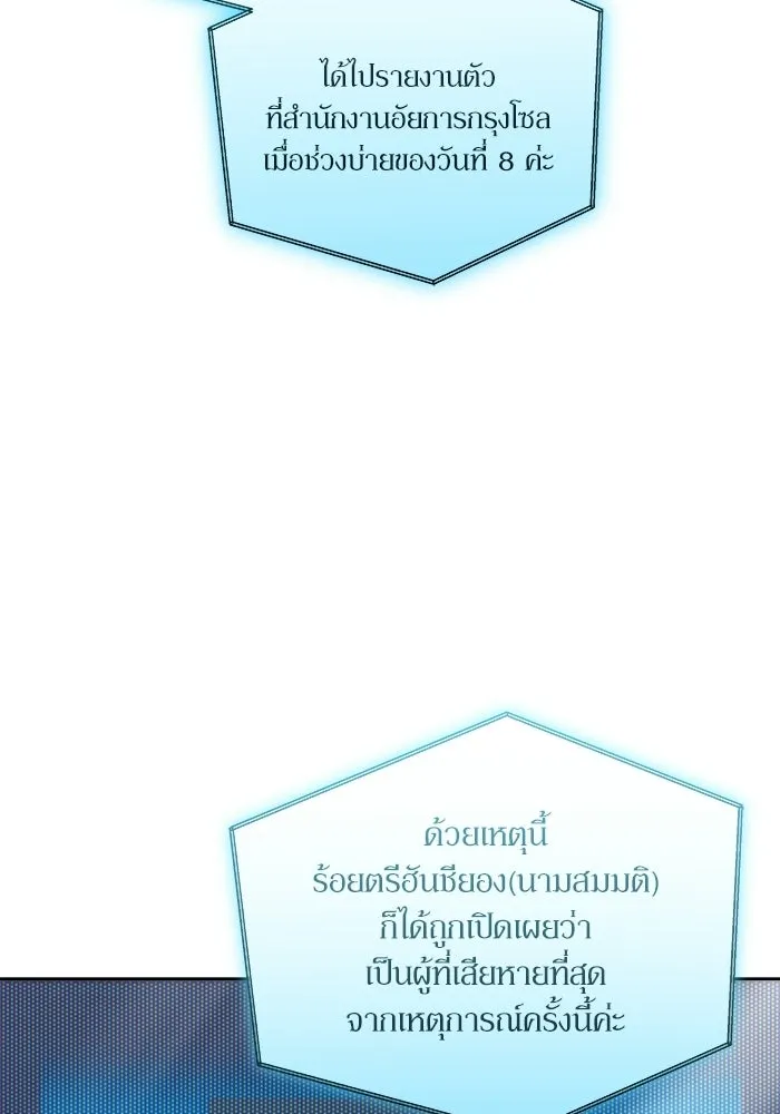 แด่ความเกลียดชัง ตอนที่ 67 รูปที่ 28