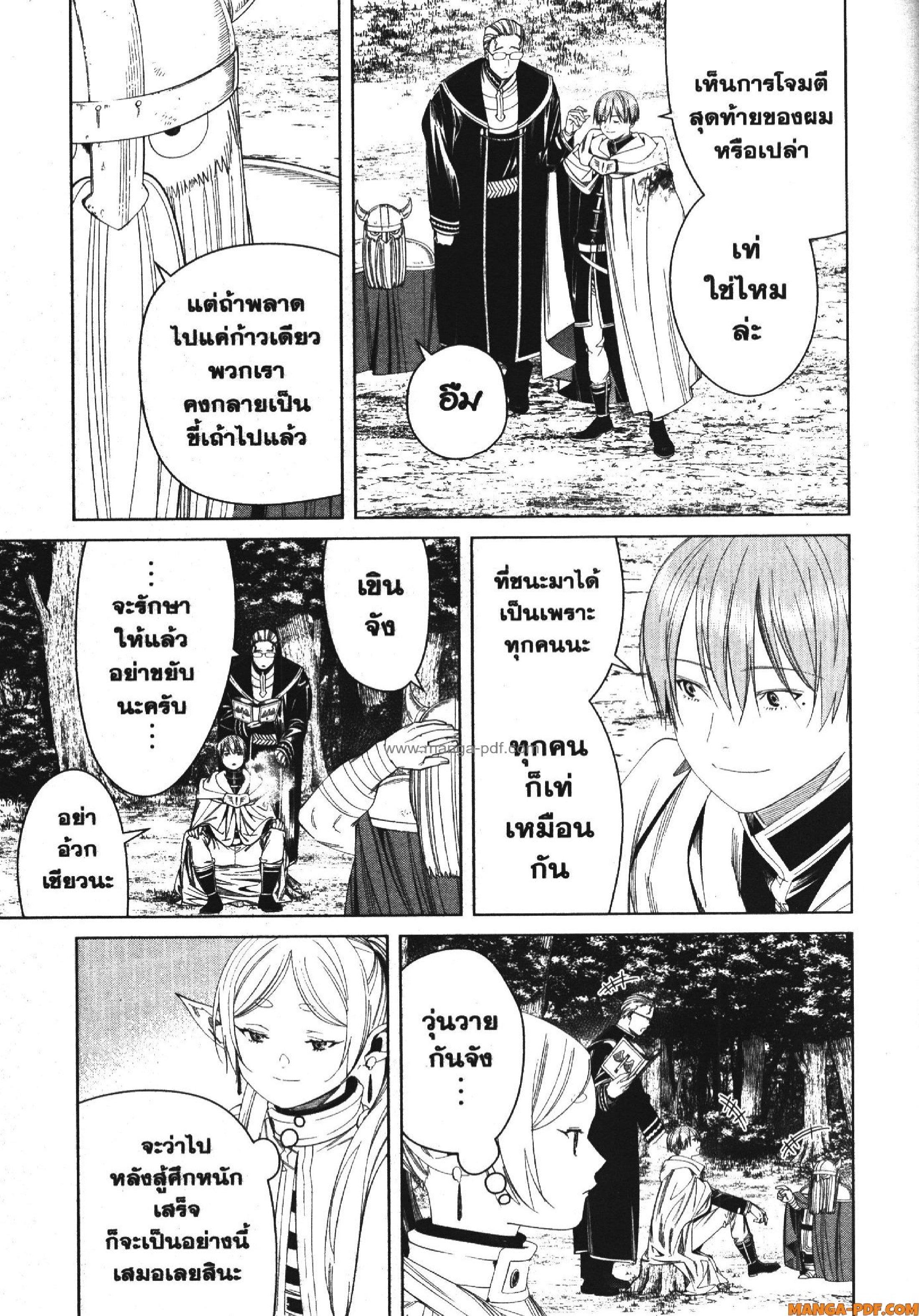 Manga-lc-com อ่านมังงะ อ่านการ์ตูน ออนไลน์ ฟรี Sousou no Frieren ตอนที่ 1 2 3 4 5 6 7 8 9 10 11 12 13 14 ฟรี ไม่มีโฆษณา Manga-lc - อ่าน มังงะ อ่าน การ์ตูน ออนไลน์ อ่านมังงะ ฟรี