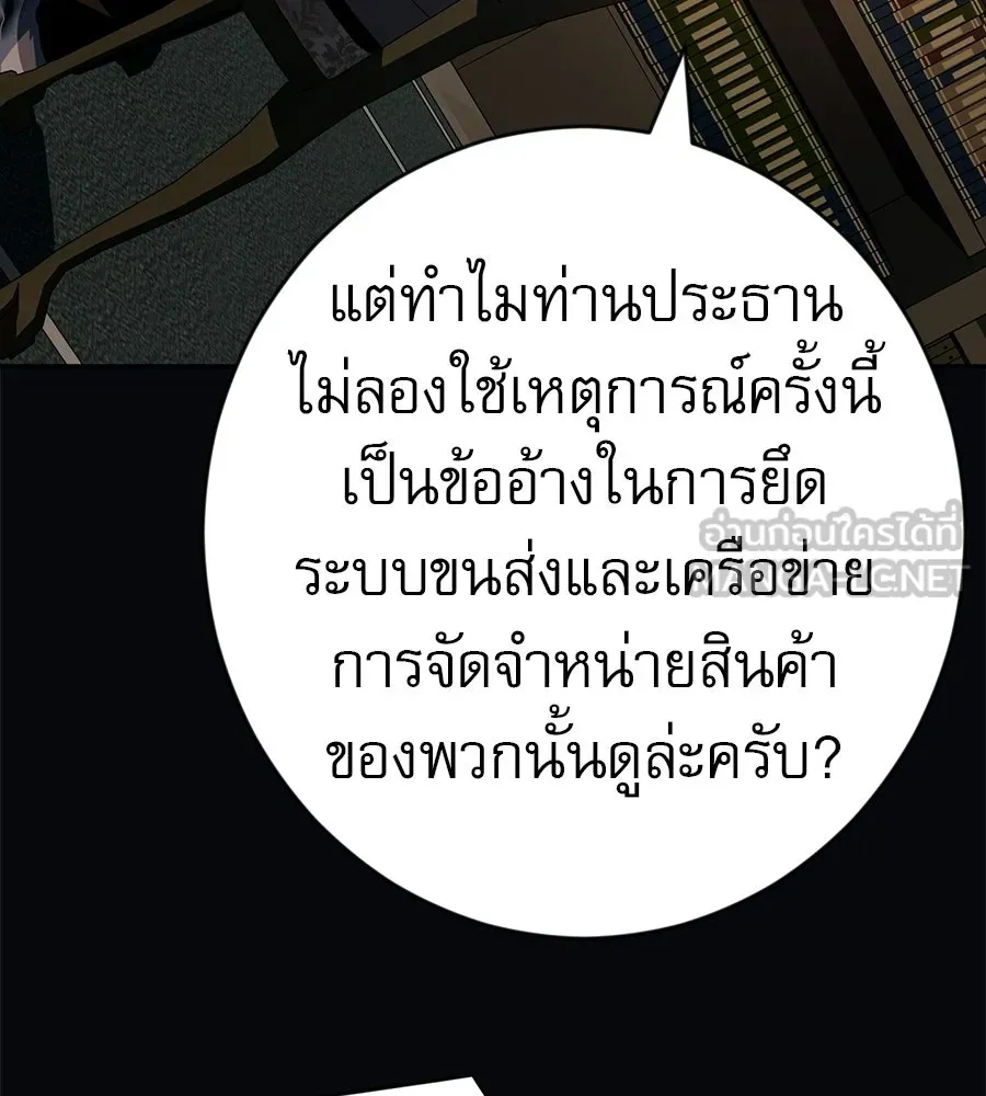 คอลเซ็นเตอร์เปลี่ยนชีวิต ตอนที่ 87 บิ๊กดีล รูปที่ 165