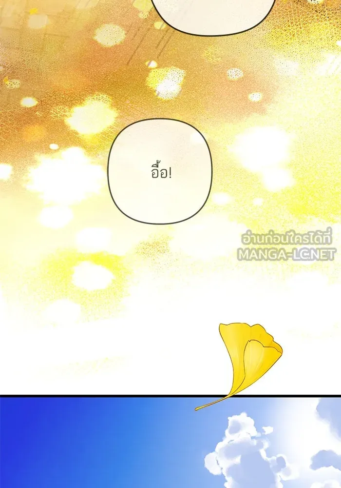 ฉันมันร้าย หรือเพราะโลกไม่น่ารัก ตอนที่ 204 รูปที่ 30