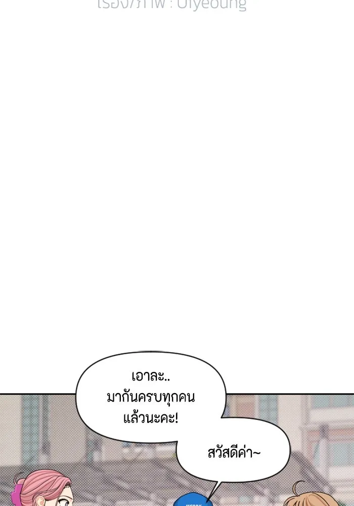 จริง ๆ แล้ว โอบารัมน่ะ… ตอนที่ 71 รูปที่ 5