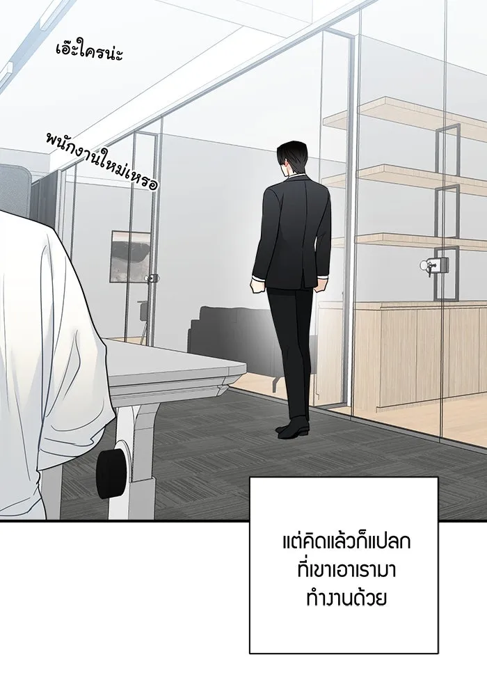 Good Gosh Daddy ตอนที่ 13 รสนิยม รูปที่ 29