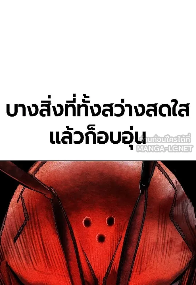 Jungle Juice ตอนที่ 165 รูปที่ 102