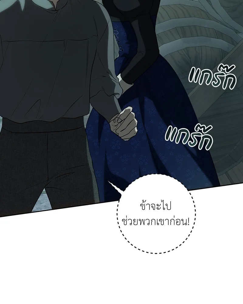 เจ้าหญิงคลั่งแห่งวังหลวง ตอนที่ 119 รูปที่ 125