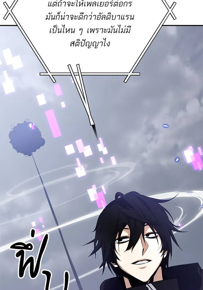 Return to Player ตอนที่ 148 รูปที่ 23