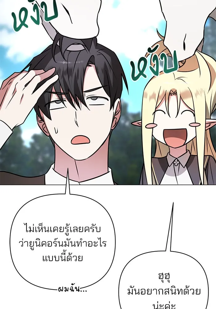 อะคาเดมีนี้เห็นทีจะเจ๊ง ตอนที่ 53 รูปที่ 37