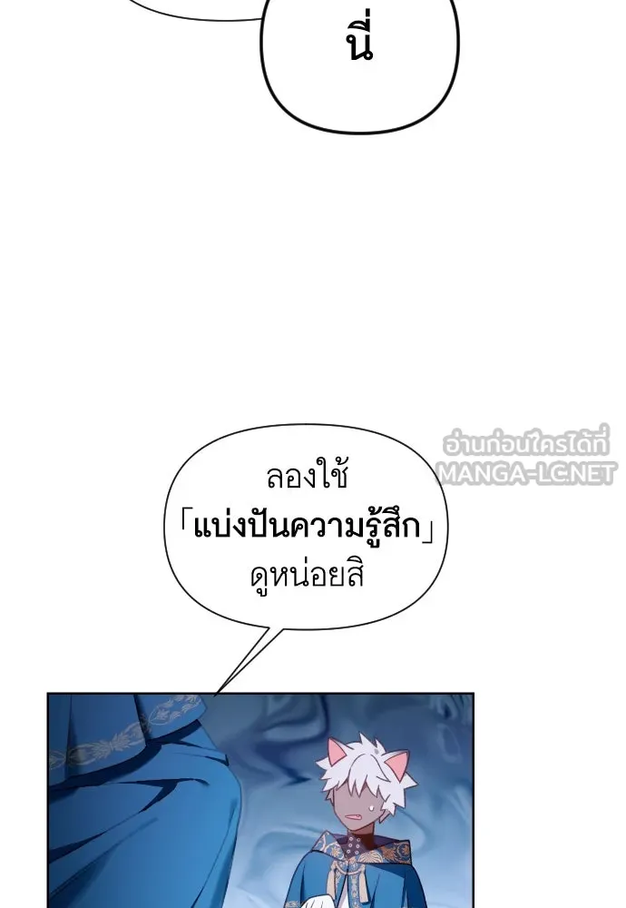 นักเล่นแร่แปรธาตุสายเปย์ ตอนที่ 25 รูปที่ 60