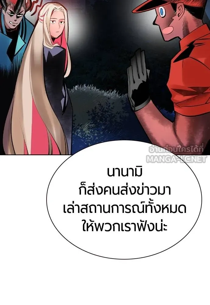 Jungle Juice ตอนที่ 128 รูปที่ 153