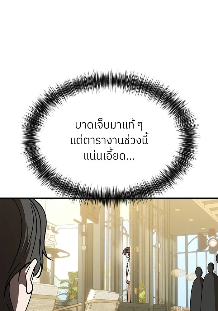 ย้อนเวลามาเป็นมักเน่ ตอนที่ 80 รูปที่ 49