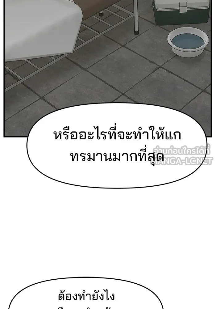 ห้องเรียนสาวแสบ ตอนที่ 59 รูปที่ 93