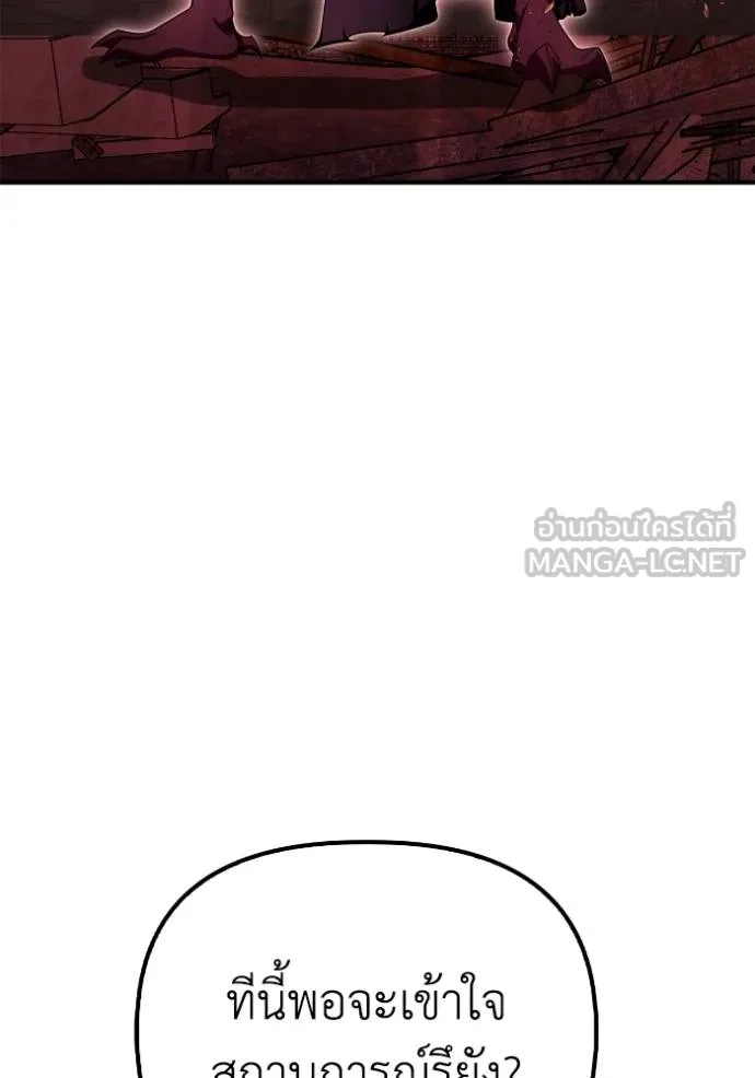 เกมของยอดมนุษย์ ตอนที่ 143 รูปที่ 48