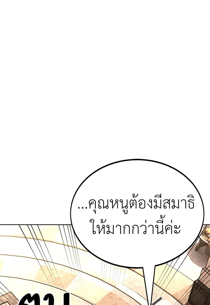 ไอ้เพลเยอร์นั่น ฉันฆ่ามันเอง ตอนที่ 17 รูปที่ 64