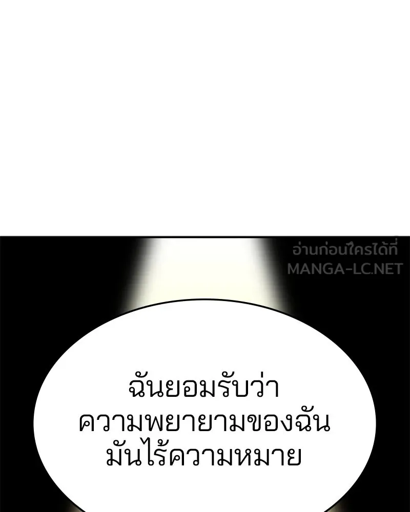 Player ตอนที่ 128 รูปที่ 150