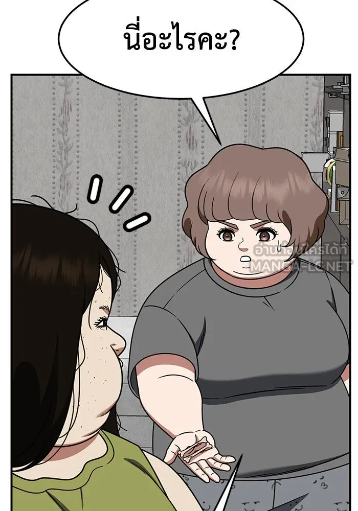 ช่วยเปลี่ยนฉันที ตอนที่ 268. ซีซัน 2 รูปที่ 21