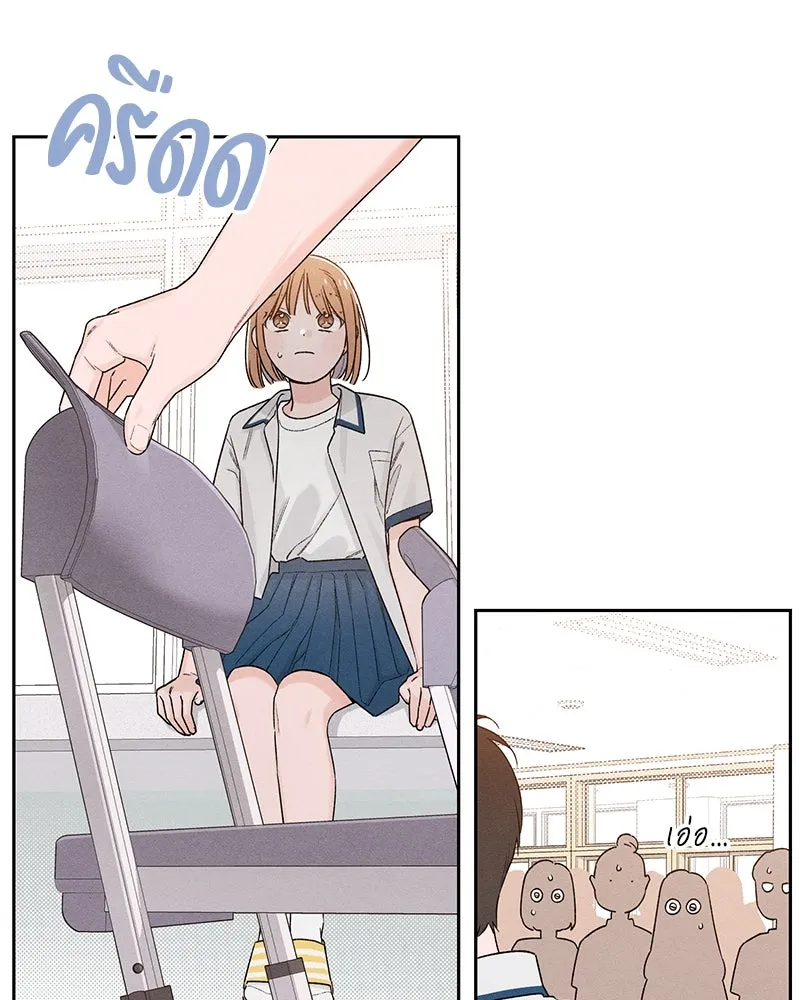 เป็นวัยรุ่นมันเหนื่อย ตอนที่ 54 รูปที่ 91