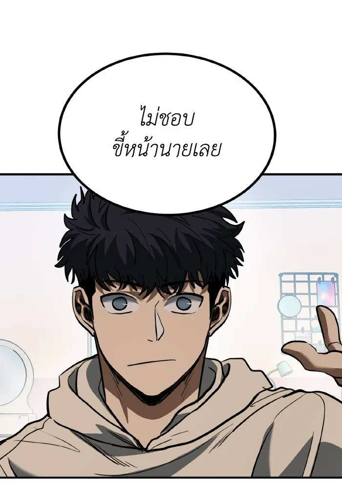 ราชาแห่งอ็อกทากอน ตอนที่ 35 รูปที่ 88