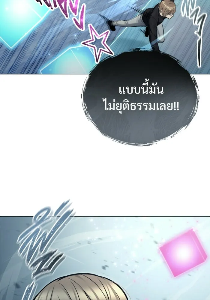 อูเร็ค มาซิโน่ ตอนที่ 32 การทดสอบบทใหม่ 4 รูปที่ 112