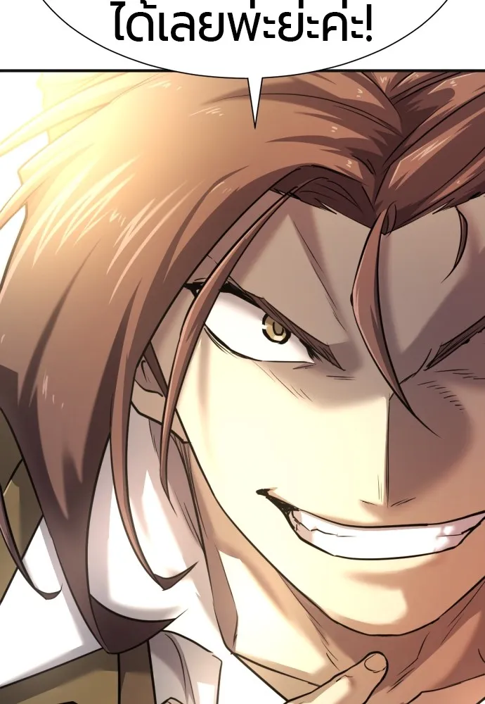 ยอดสถาปนิกผู้พิทักษ์อาณาจักร ตอนที่ 121 รูปที่ 119