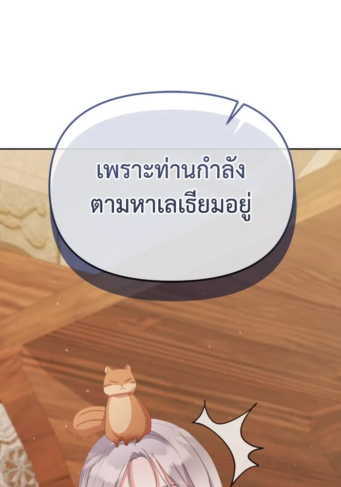 ชีวิตใหม่ในตระกูลมือสังหาร ตอนที่ 43 รูปที่ 71