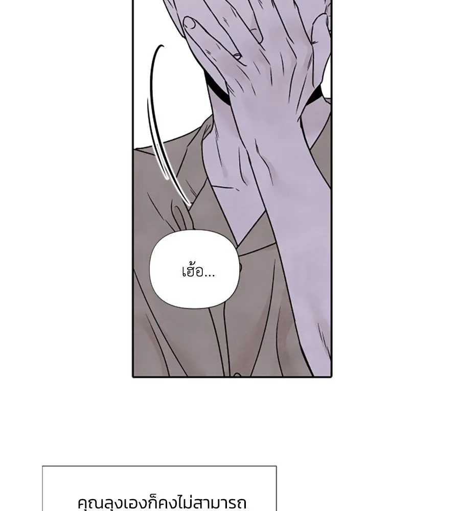 เหตุผลของคนไม่อยากอยู่ ตอนที่ 86 รูปที่ 86