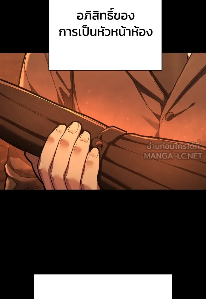 เพชฌฆาตลงทัณฑ์ ตอนที่ 34 รูปที่ 18