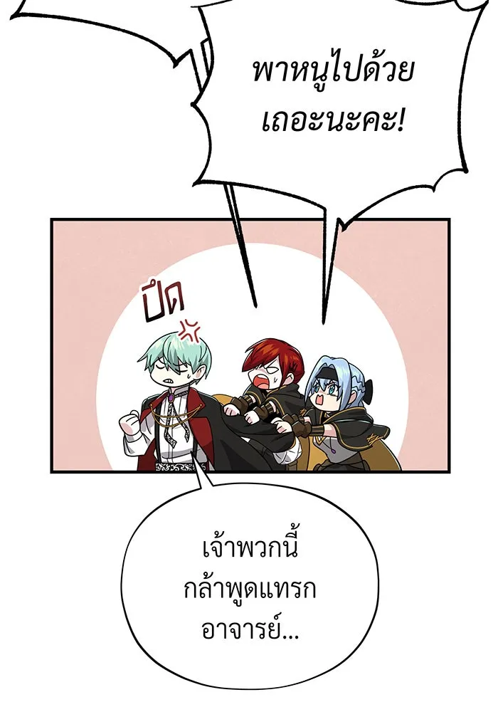 จอมเวทเกิดใหม่ในรอบ 66666 ปี ตอนที่ 101 รูปที่ 31