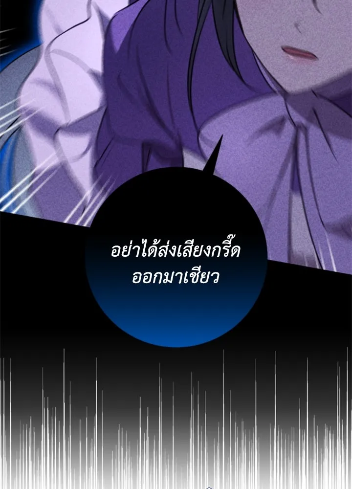 ตัวร้ายอย่างฉันขออยู่อย่างสงบ ตอนที่ 8 รูปที่ 11