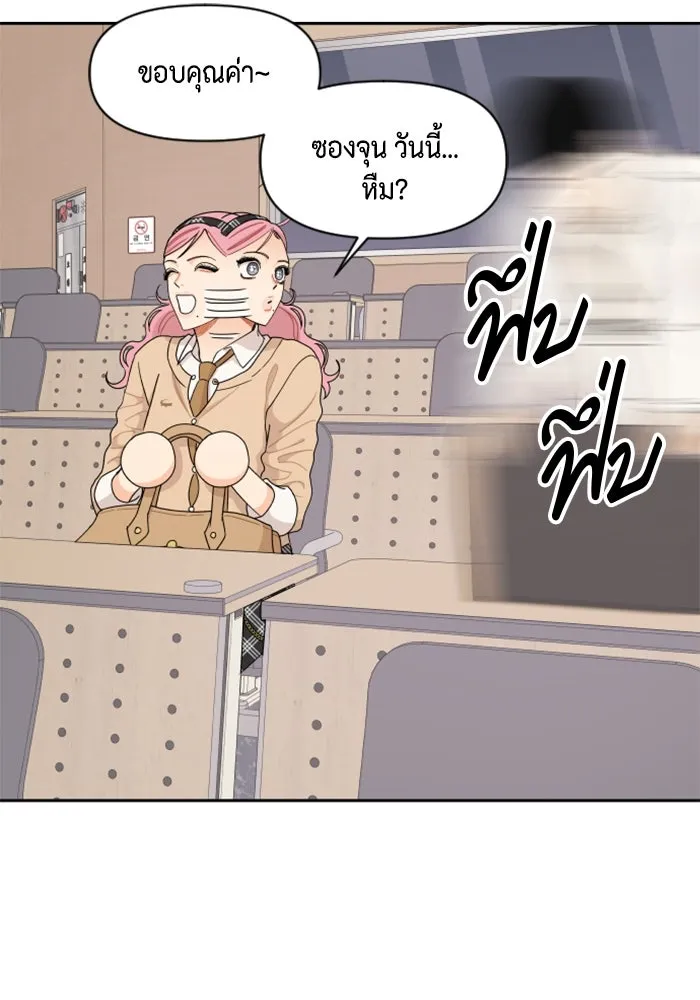จริง ๆ แล้ว โอบารัมน่ะ… ตอนที่ 59 รูปที่ 50