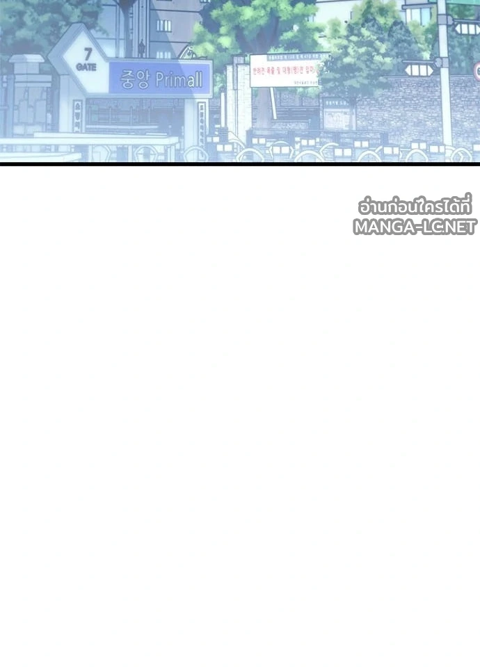 Villain to kill ตอนที่ 232 รูปที่ 115