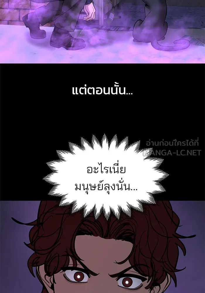 เลวฟาดเลว ตอนที่ 190 รูปที่ 54