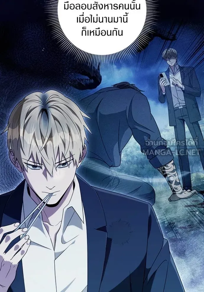 เชื่อเถอะ ฉันเป็นฮัน ตอนที่ 52 รูปที่ 92