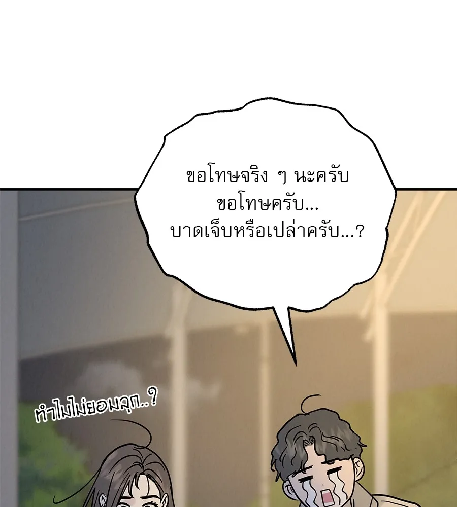 รักหลอกหยอกแฟนเก่า ตอนที่ 33 รูปที่ 134
