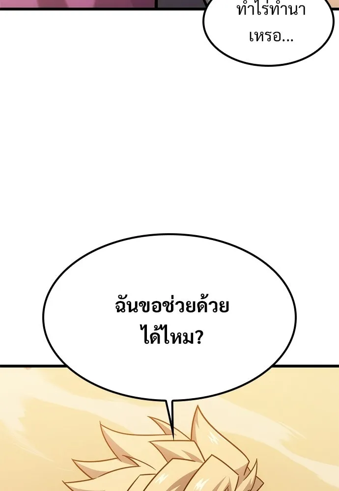 วิถีชาวนาของราชาปีศาจ ตอนที่ 63 รูปที่ 67
