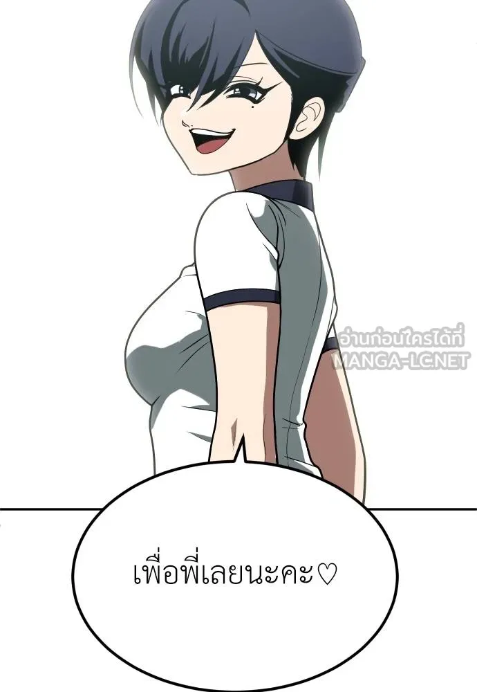 สนามเด็กล่า ตอนที่ 34 รูปที่ 84
