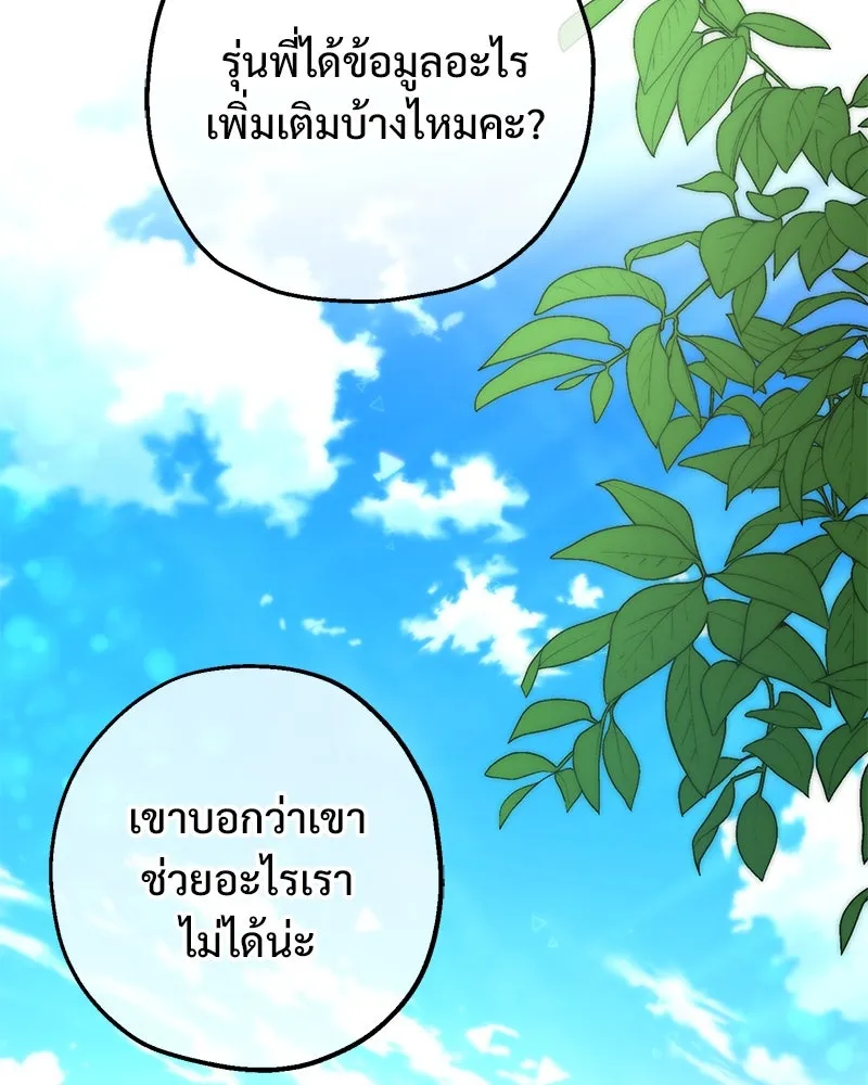 อนาคตพบรัก ตอนที่ 10 รูปที่ 10