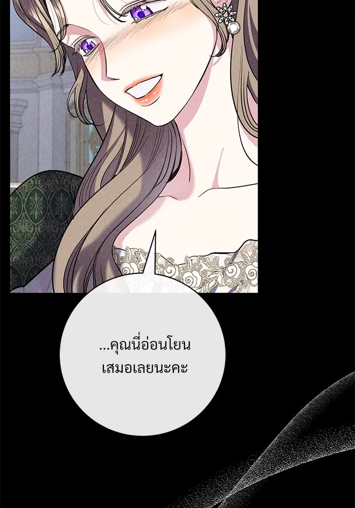 แด่ชู้รักของสามี ตอนที่ 74 รูปที่ 98