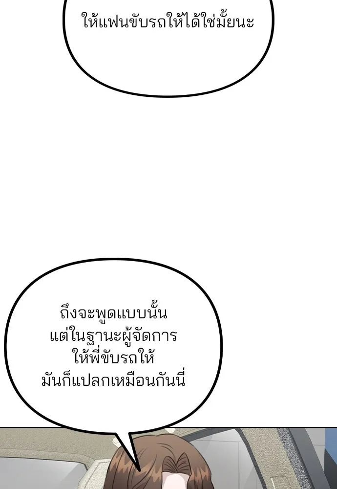 รักผิดแผน ตอนที่ 72 รูปที่ 62