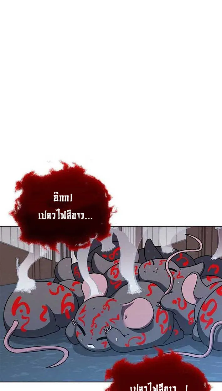 Part-Time Grim Reaper งานเสร_มของฉ_นค_อการเป_นม_จจ_ราช ตอนที่ ตอนที่ 14 รูปที่ 70