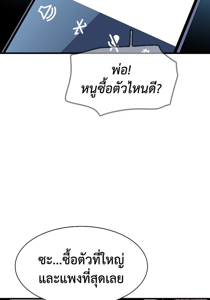 มีนา เกิดมาล่า ตอนที่ 19 รูปที่ 82