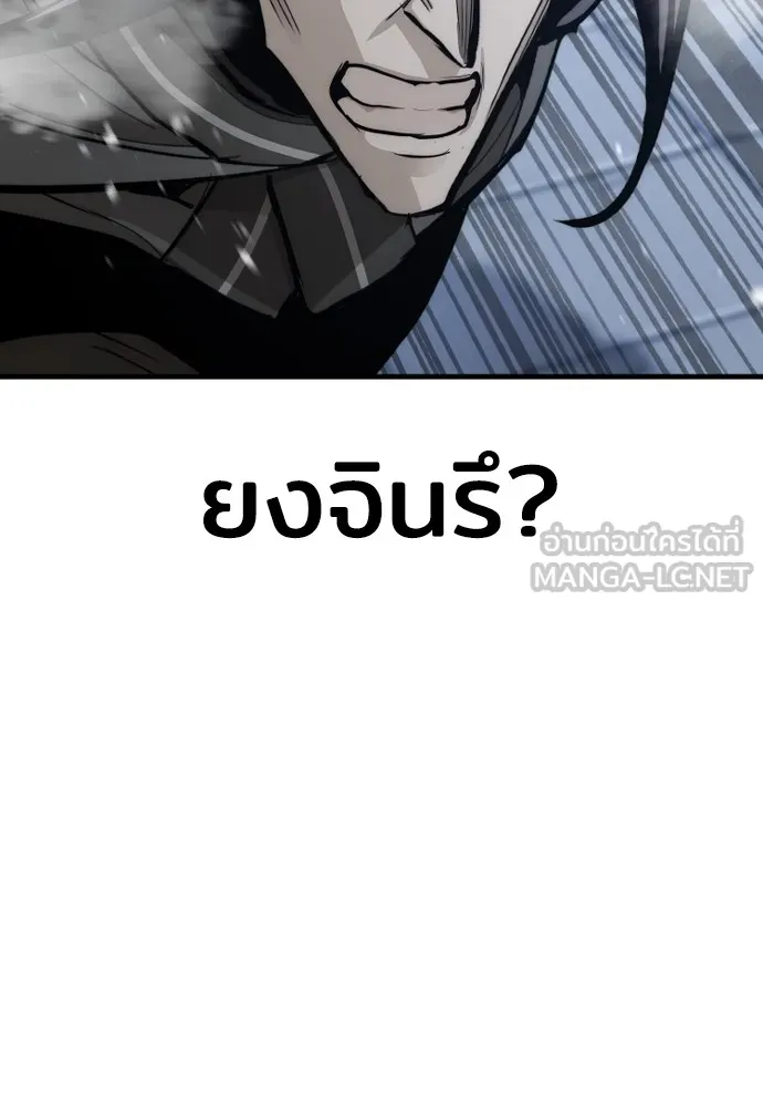 เส้นทางสู่เทพมาร ตอนที่ 53 รูปที่ 240