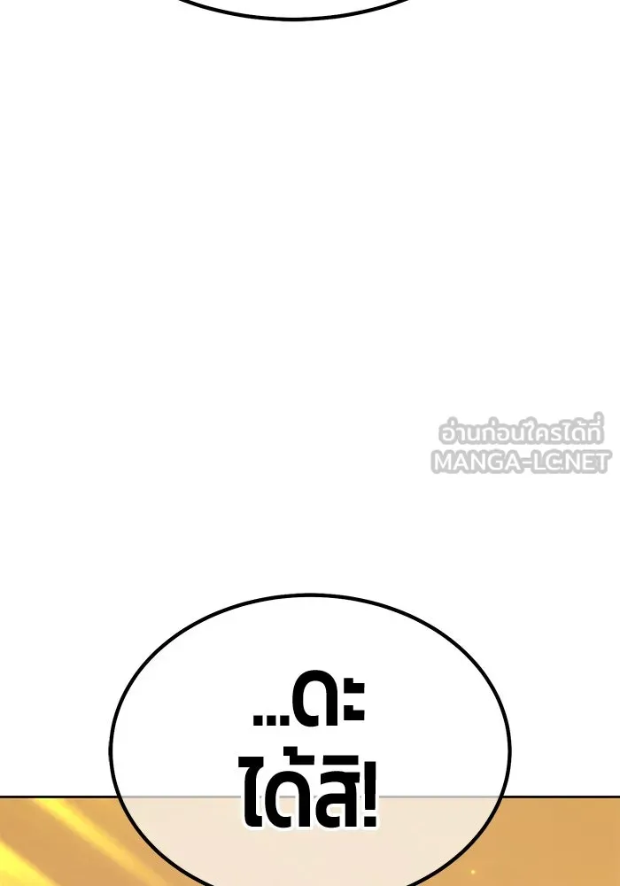 +99 ท่อนไม้พร้อมบวก ตอนที่ 13 ผู้เล่นปนเปื้อน vs พีซ (2) รูปที่ 366