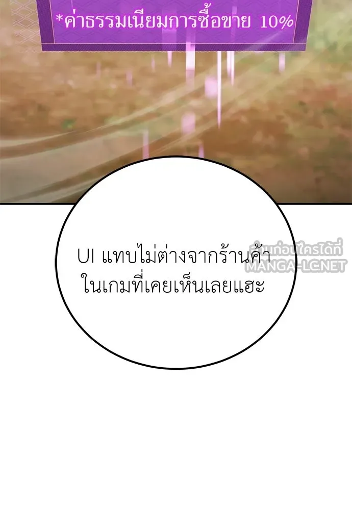 ผู้เชี่ยวชาญวันสิ้นโลก ตอนที่ 30 รูปที่ 18