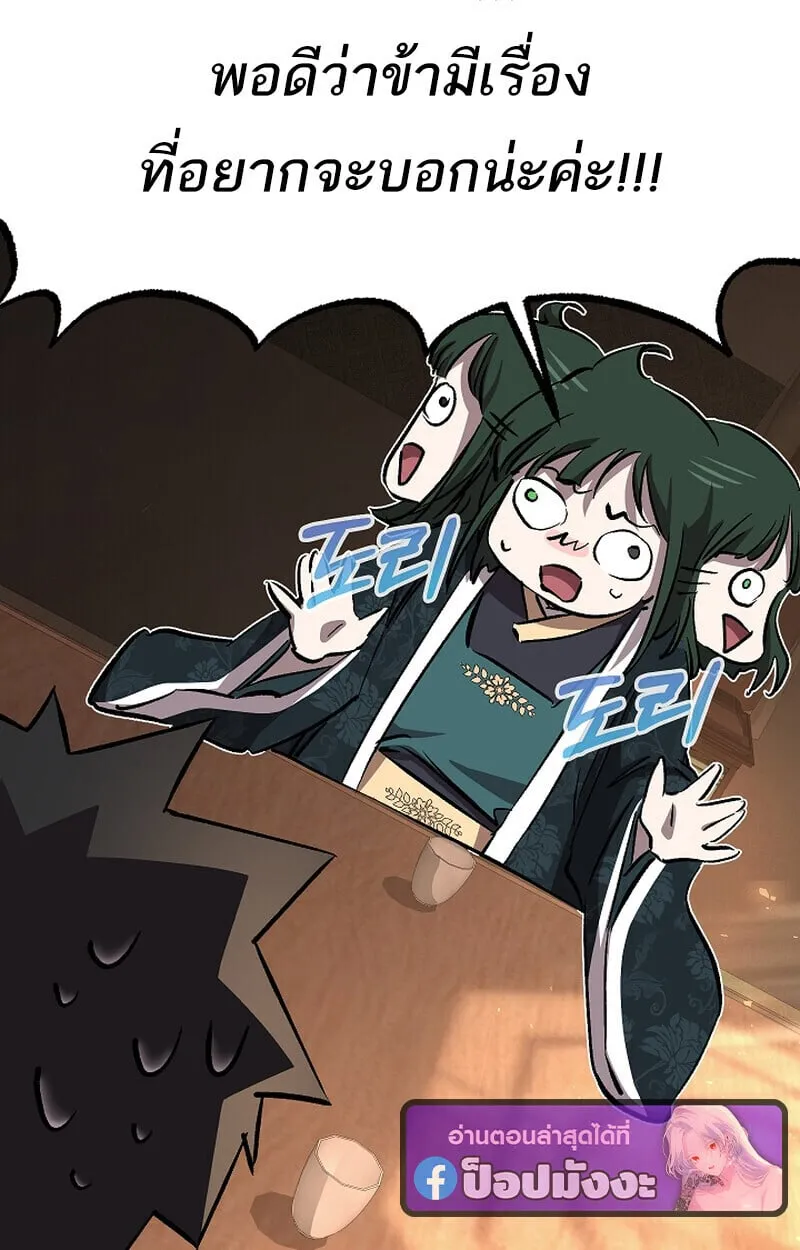 Childhood Friend of the Zenith สหายว_ยเยาว_ของข_าแข_งแกร_งท_ส_ดในใต_หล_า ตอนที่ ตอนที่ 69 รูปที่ 22