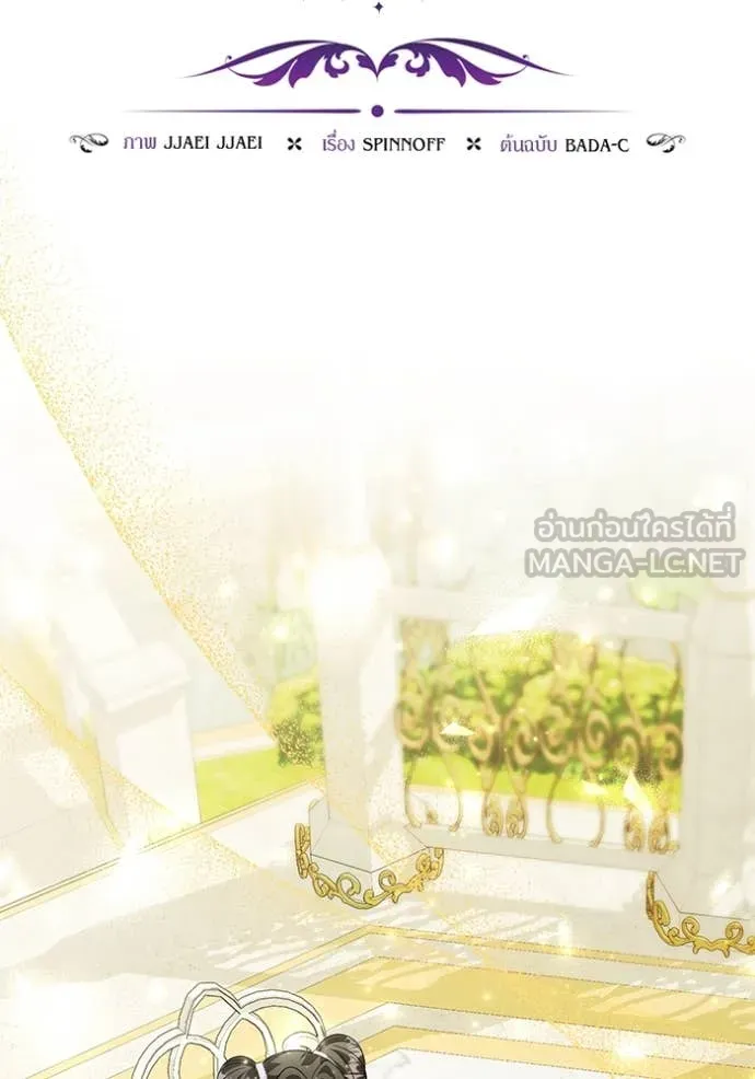 ป๊ะป๋าขา หนูลาแล้ว ตอนที่ 62 รูปที่ 13